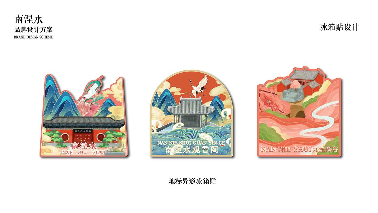 沁县南涅水文创设计（图ZMzY0MDQ0MjA0） - 其他 - 站酷设计师憧鸭ya原创素材 - 站酷ZCOOL