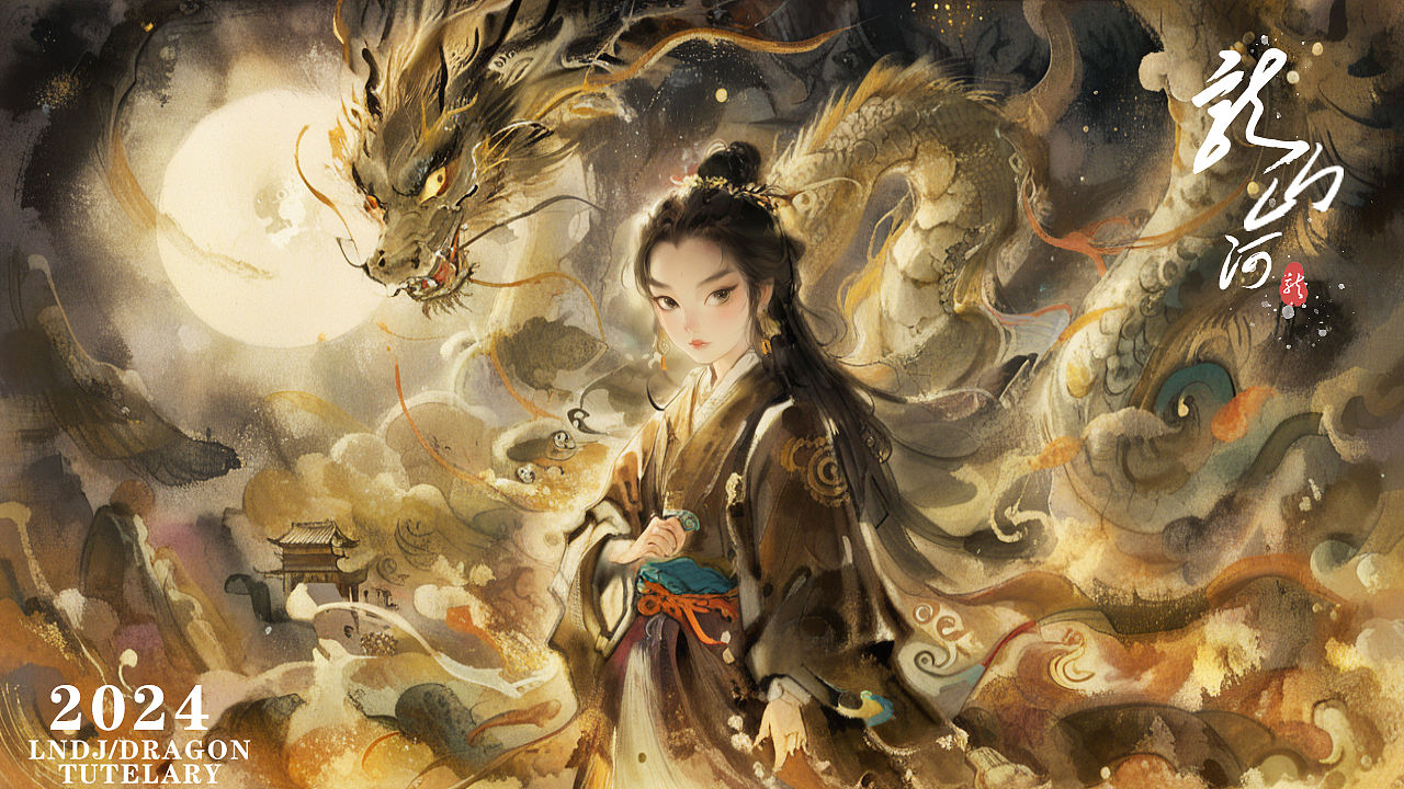 我的龙年守护神—龍-山河（图ZMzYwNDI3MDYw） - AI作品 - 站酷设计师Yuino秋原创素材 - 站酷ZCOOL