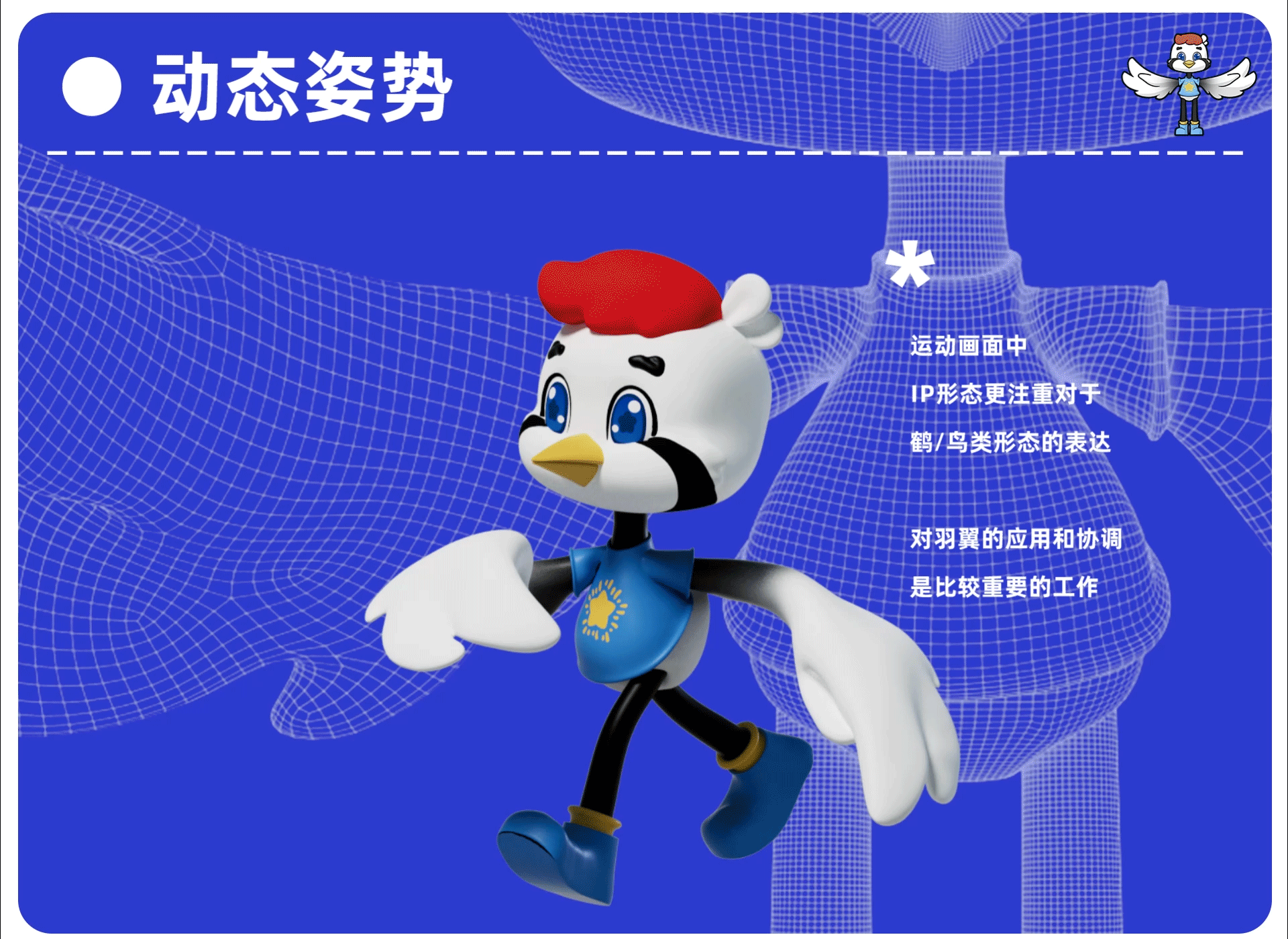 【飞鹤家族全新启程！】鹤小飞IP升级