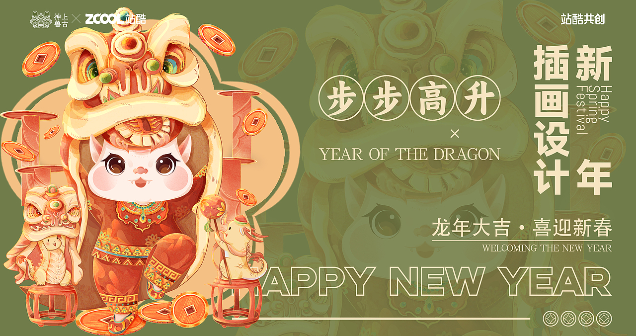 【神兽形象100】龙年IP形象新年插画设计（图ZMzUxMzM3MTMy） - IP形象 - 站酷设计师木落于此原创素材 - 站酷ZCOOL