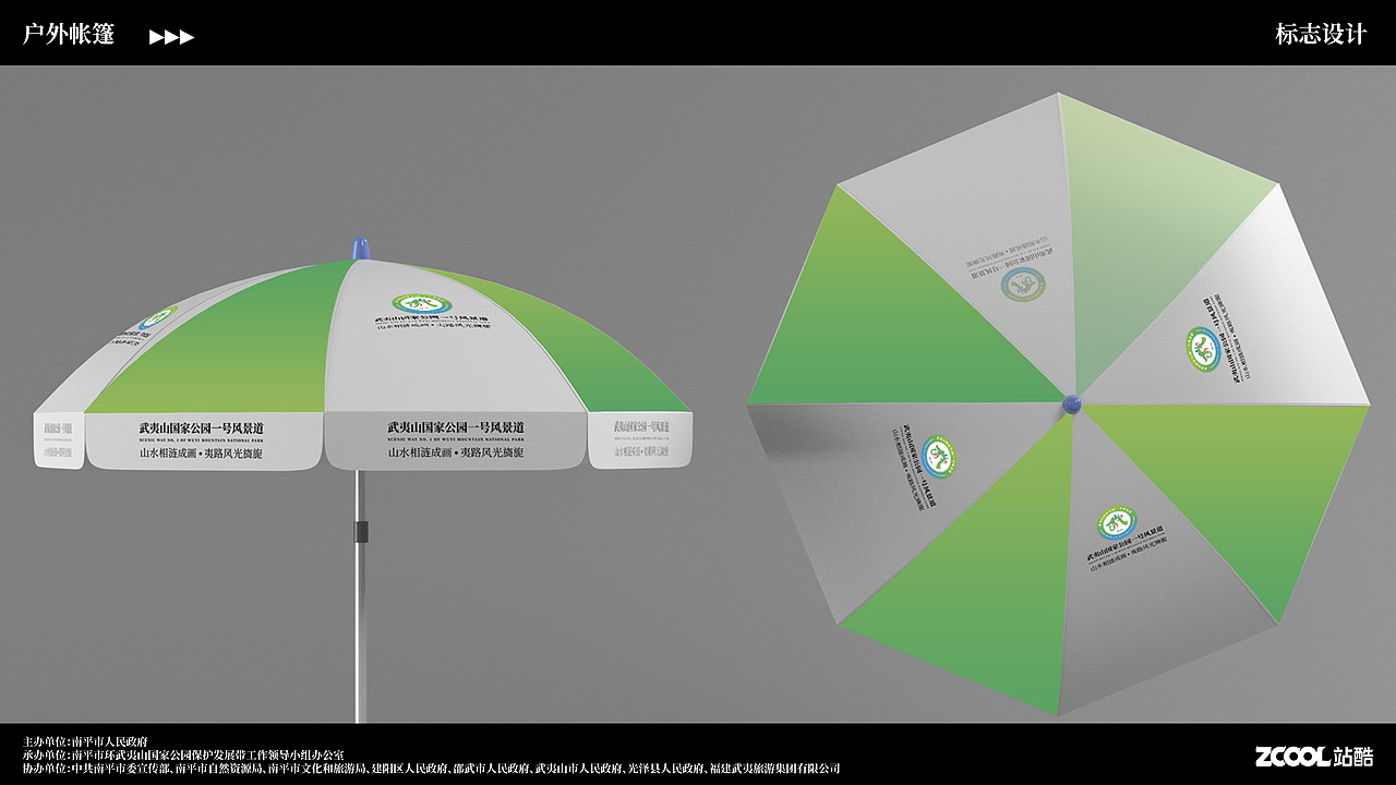 武夷山国家公园一号风景道品牌设计（图ZMzQ5MzgyMTk2） - Logo - 站酷设计师松松爱设计原创素材 - 站酷ZCOOL