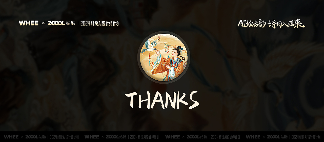 AI绘古韵 古典诗词入画来（图ZMzY1OTg2OTcy） - AI作品 - 站酷设计师电商设计师DDS原创素材 - 站酷ZCOOL