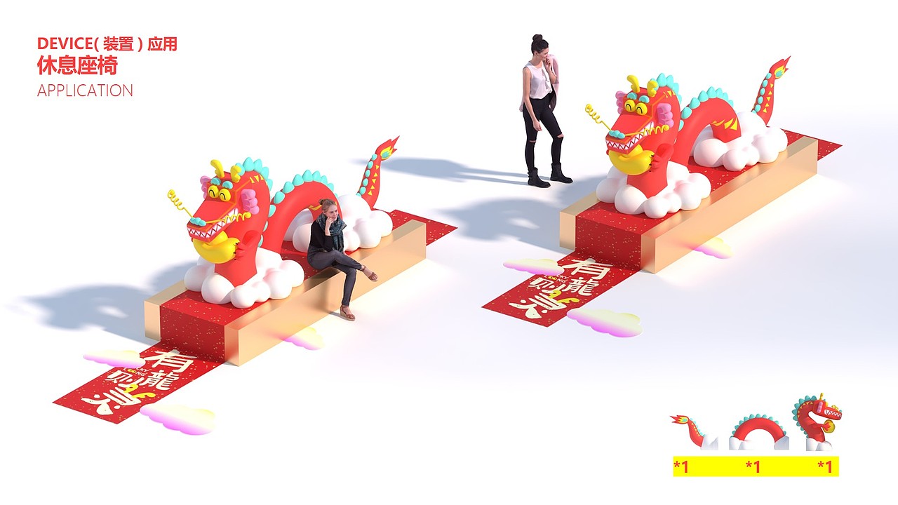 好彩龙 万事出彩