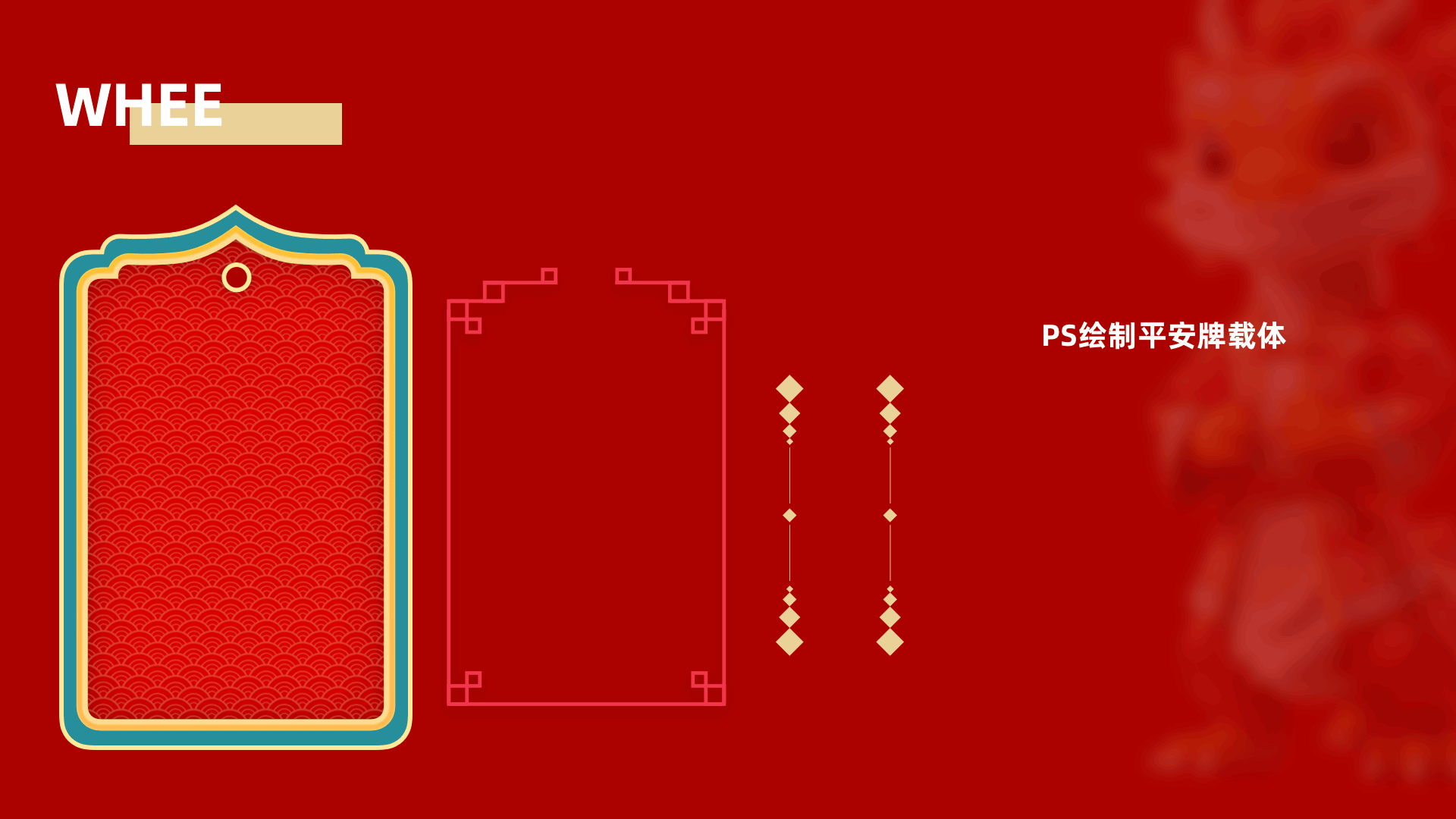 龙年AI守护神-平安无事牌
