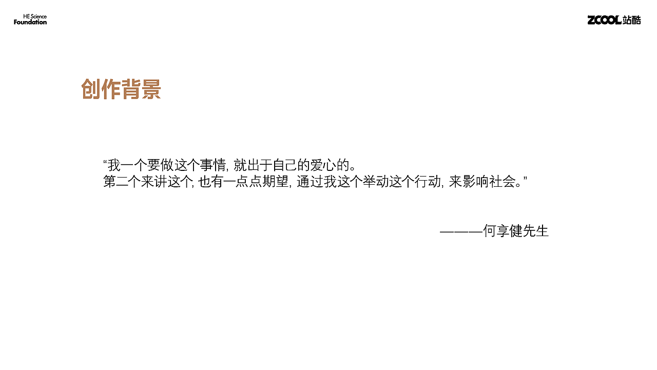 Slogan丨和光同尘 砥砺前行（图ZMzcwMDY3OTAw） - Logo - 站酷设计师桃星原创素材 - 站酷ZCOOL