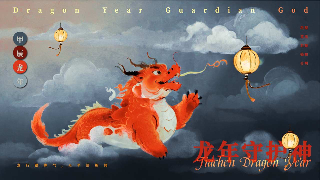 WHEE生成的胖嘟嘟的龙年守护神~（图ZMzU5MzQ4MjAw） - AI作品 - 站酷设计师好消息哇原创素材 - 站酷ZCOOL