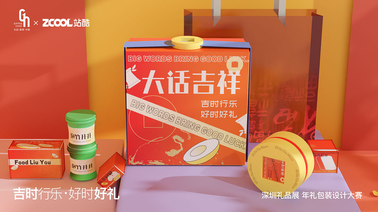 多巴胺新年礼盒/大话吉祥