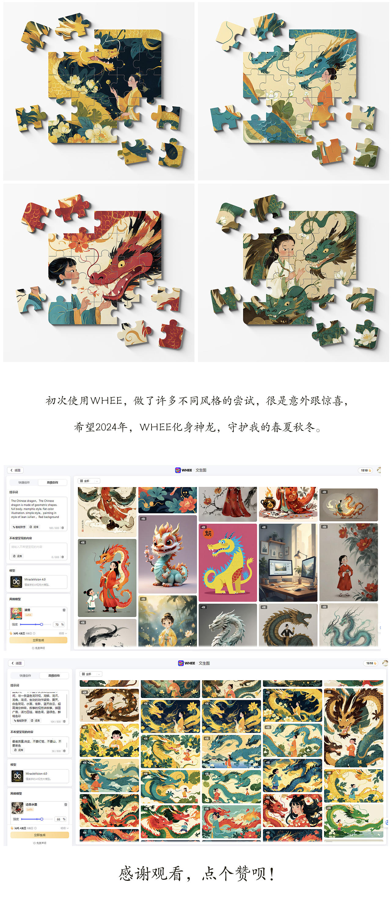 WHEE化身神龙守护你2024年的春夏秋冬（图ZMzYwMjI3NzEy） - AI作品 - 站酷设计师WiKi的宝藏原创素材 - 站酷ZCOOL
