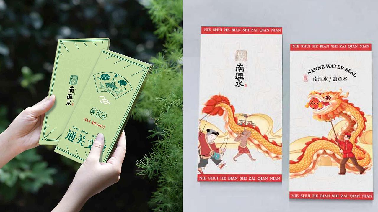 沁县南涅水文创设计（图ZMzY0MDQ0MzIw） - 其他 - 站酷设计师憧鸭ya原创素材 - 站酷ZCOOL