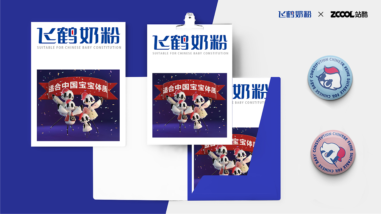 飞鹤家族走花路！！——IP形象大升级（图ZMzM4Njk5MTk2） - IP形象 - 站酷设计师春日部的女开子原创素材 - 站酷ZCOOL