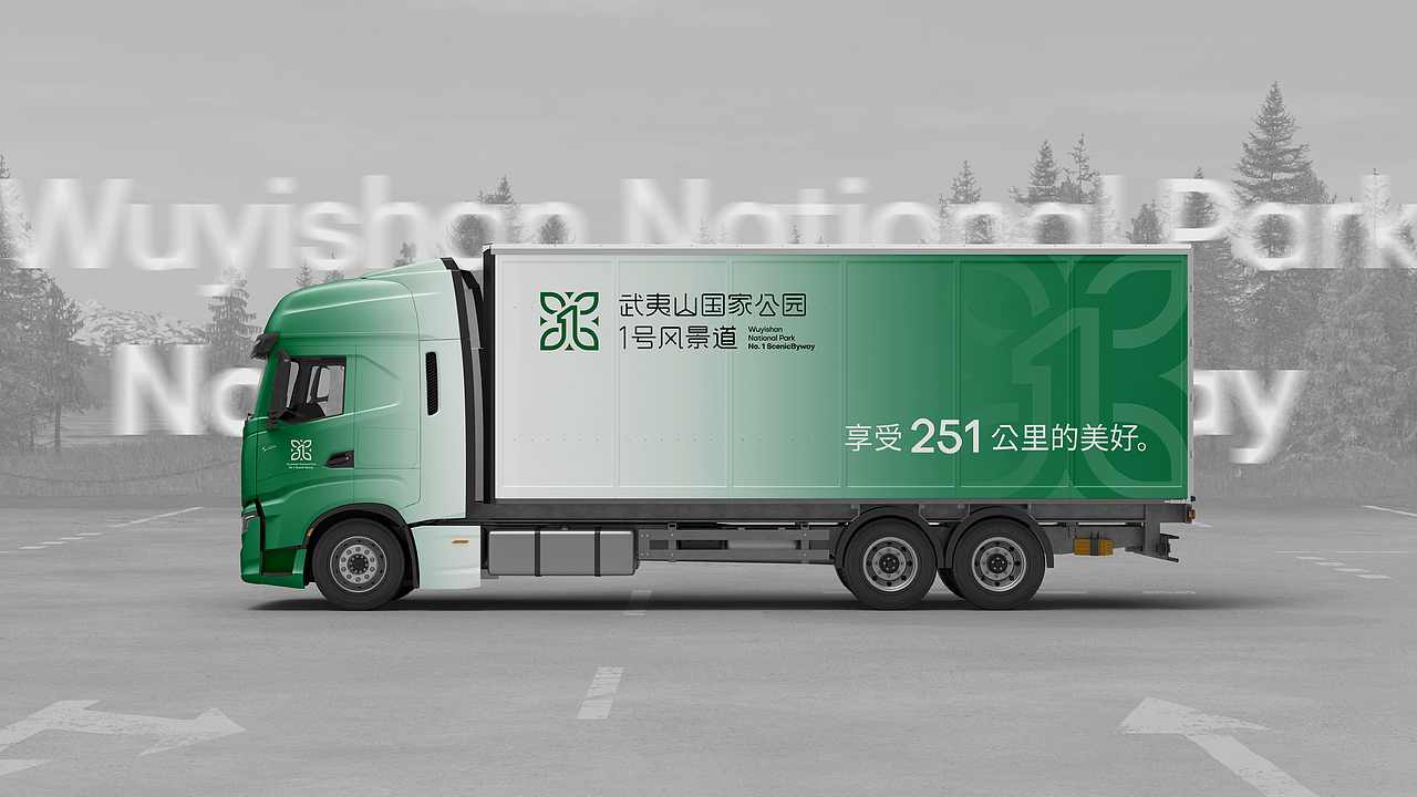 武夷山国家公园1号风景道 品牌LOGO&口号（图ZMzQ5NjA4NTAw） - Logo - 站酷设计师Cone煎饼原创素材 - 站酷ZCOOL