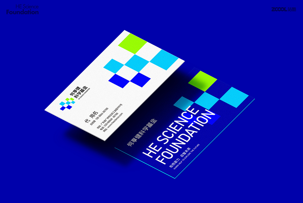 何享健科学基金 | Logo&Slogan及奖章设计方案