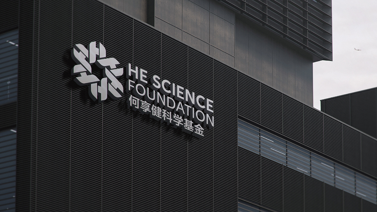 何享健科学基金Logo设计&slogan设计
