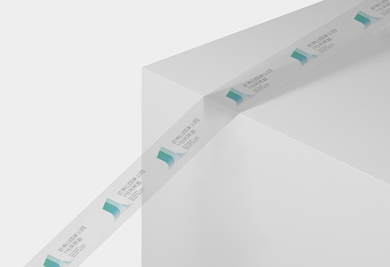 武夷山国家公园1号风景道品牌设计