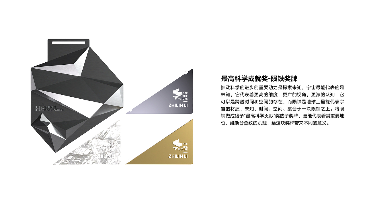 何享健科学基金 logo&slogan设计（图ZMzY5MDI1MDg0） - Logo - 站酷设计师麟多多原创素材 - 站酷ZCOOL