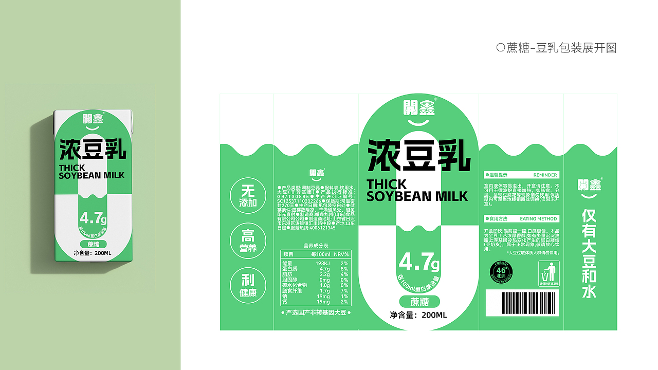 開鑫浓豆乳包装设计丨仅有大豆和水