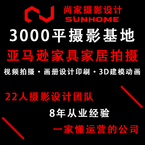 東莞家具攝影基地的個人主頁（背景預(yù)覽） - 主頁背景設(shè)置 - 站酷設(shè)計師東莞家具攝影基地原創(chuàng)素材 - 站酷ZCOOL