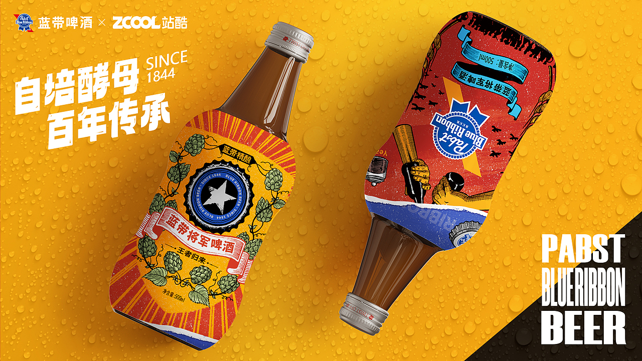 蓝带将军啤酒包装 | 胜利时刻