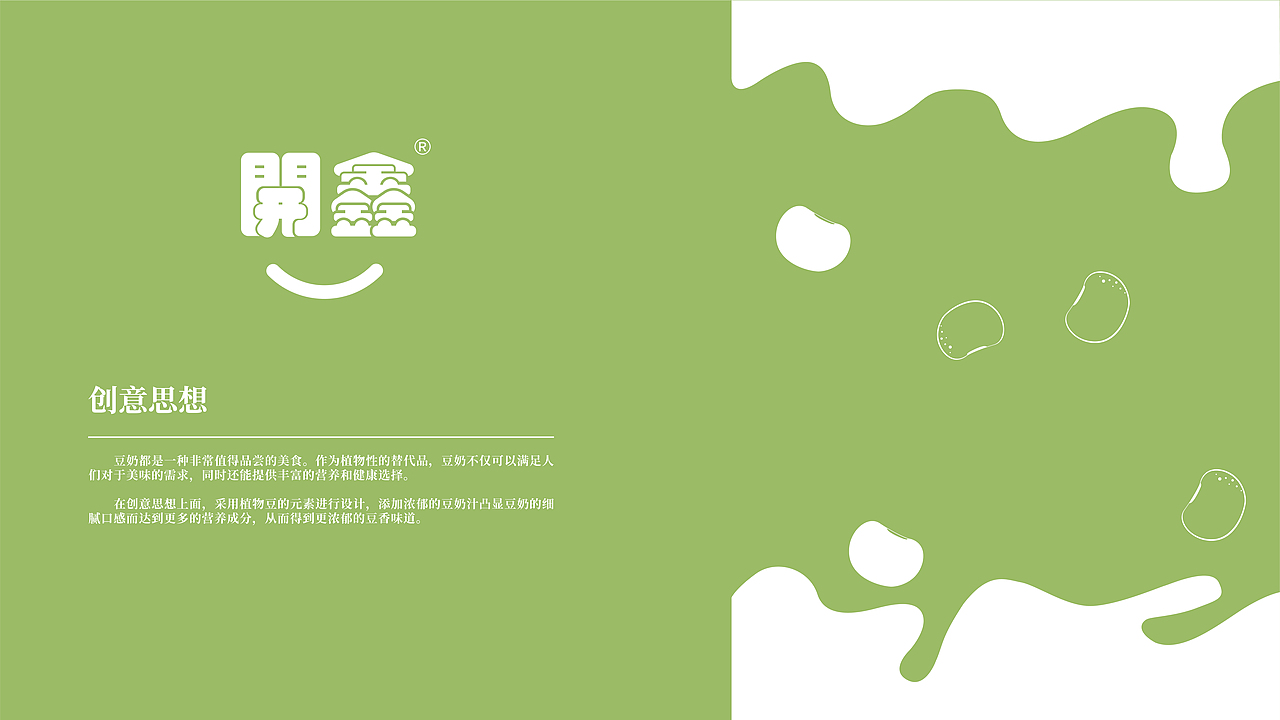 開鑫浓豆乳包装设计