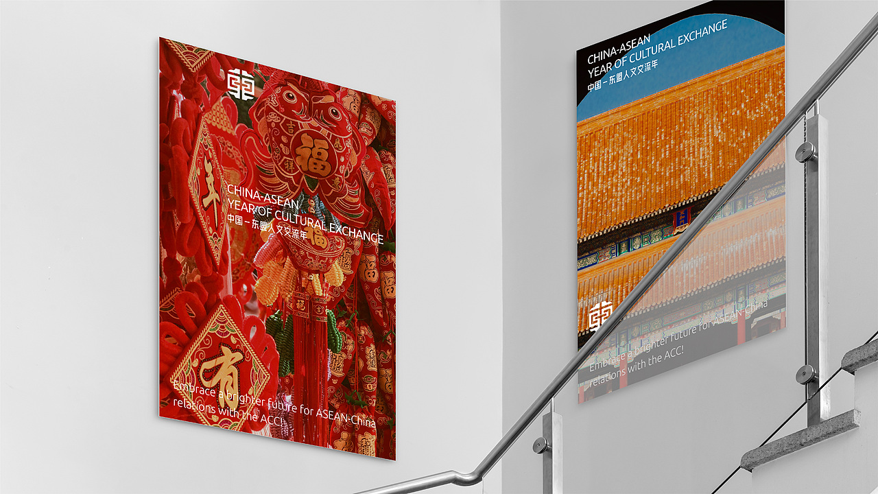 中国-东盟人文交流年主题标识设计