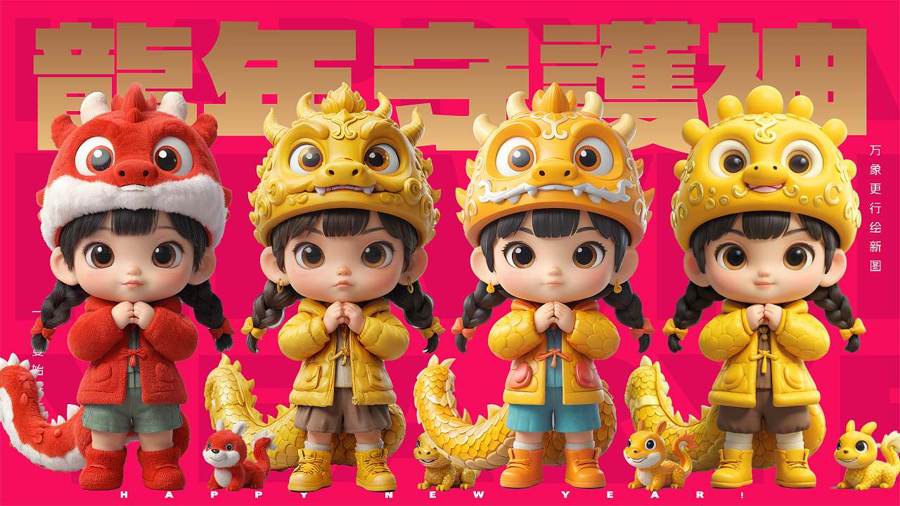 由WHEE生成的龙年守护神||一起成长~（图ZMzYwNDU0MzY0） - AI作品 - 站酷设计师好消息哇原创素材 - 站酷ZCOOL