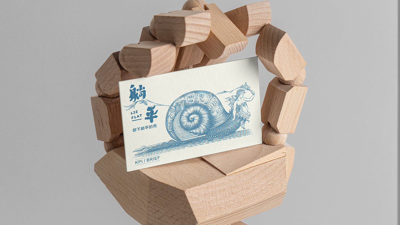 神话？出走，卸下躺平的壳！（图ZMzY5NzAyOTc2） - 艺术插画 - 站酷设计师映山艺术设计原创素材 - 站酷ZCOOL