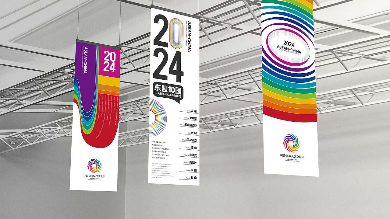 中国·东盟人文交流年标志设计（图ZMzYwMDgzNzcy） - Logo - 站酷设计师图图的拾光原创素材 - 站酷ZCOOL