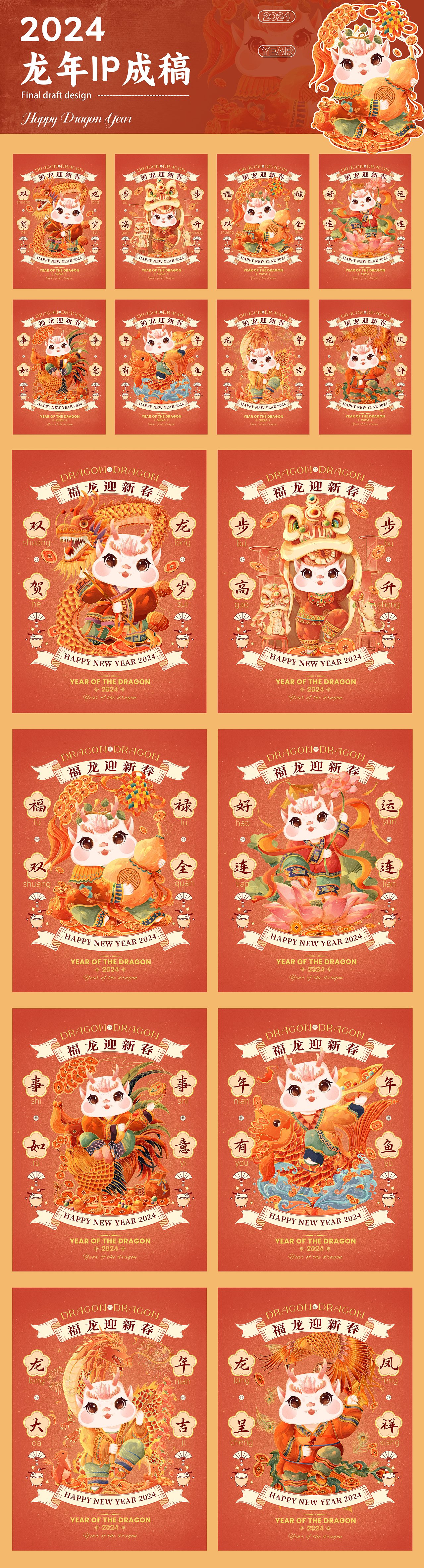 【神兽形象100】龙年IP形象新年插画设计（图ZMzUxMzM3MTIw） - IP形象 - 站酷设计师木落于此原创素材 - 站酷ZCOOL