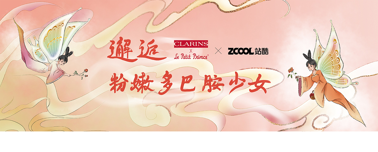 邂逅粉嫩多巴胺少女（图ZMzQ0MDE1MDA0） - 商业插画 - 站酷设计师不胖樊原创素材 - 站酷ZCOOL