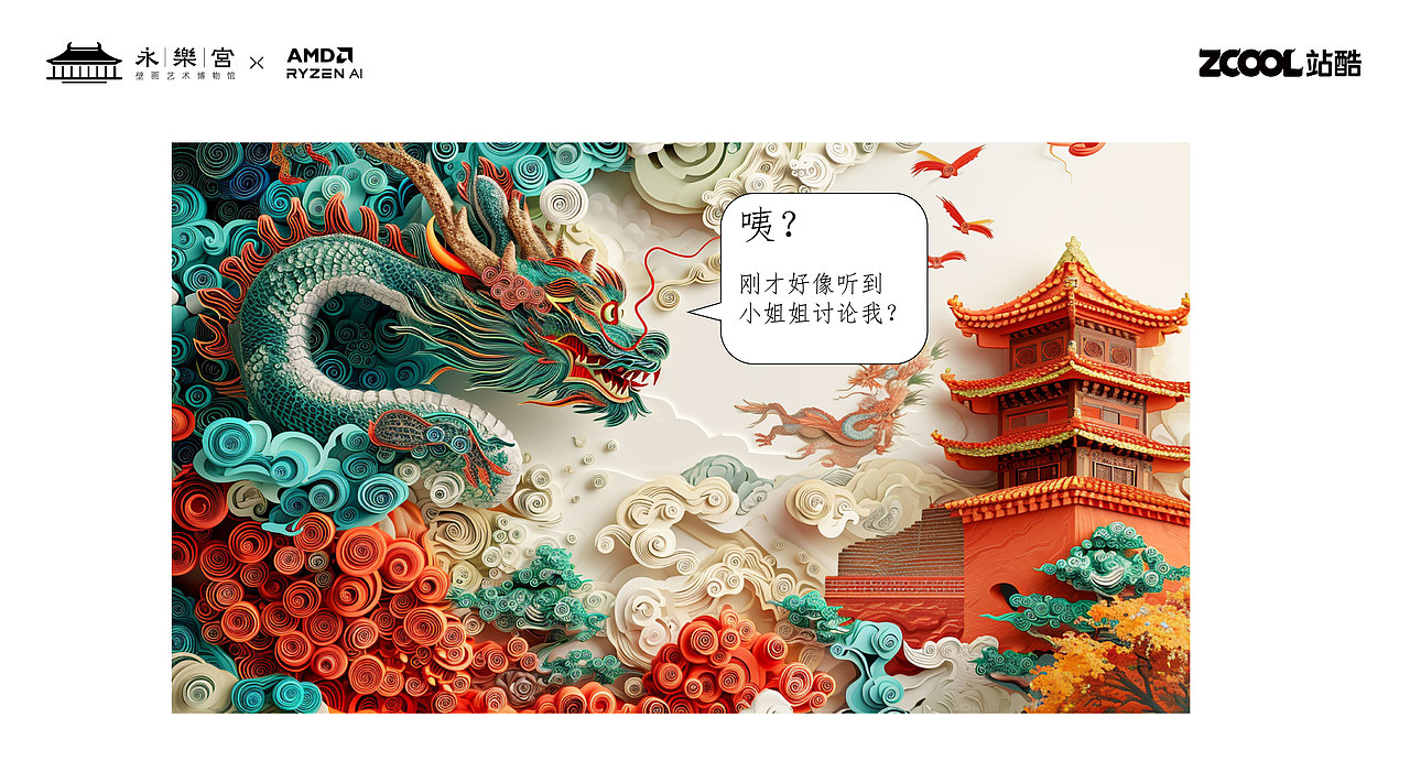 【视频+漫画】惊!天界引进AI,神仙打架争抢的爆款是…（图ZMzU4NjQ4Mzg4） - AI作品 - 站酷设计师离幻儿原创素材 - 站酷ZCOOL