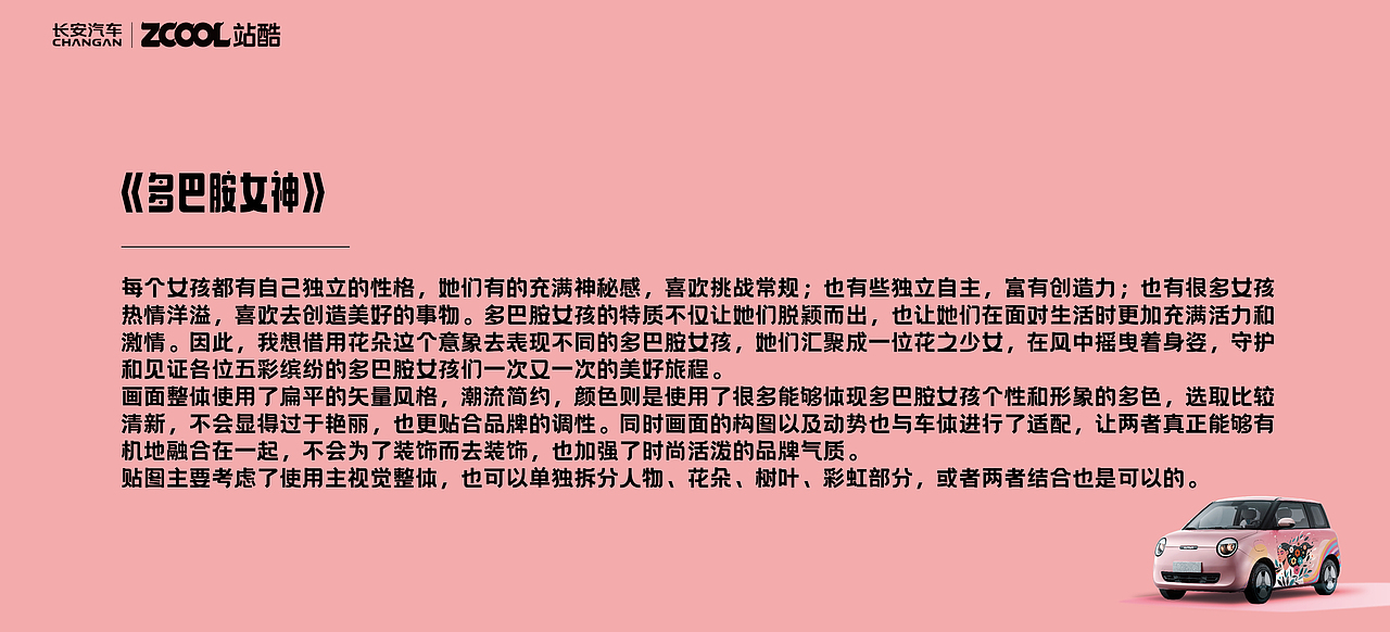 多巴胺女神（图ZMzY4OTk5MjI0） - 图案 - 站酷设计师TsyeahC原创素材 - 站酷ZCOOL