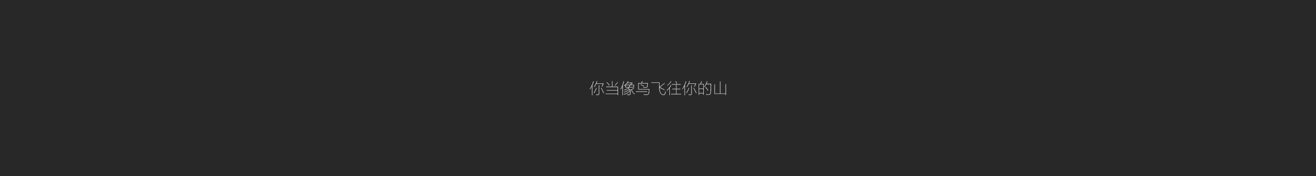 铁废废小仙女的个人主页（背景预览） - 主页背景设置 - 站酷设计师铁废废小仙女原创素材 - 站酷ZCOOL