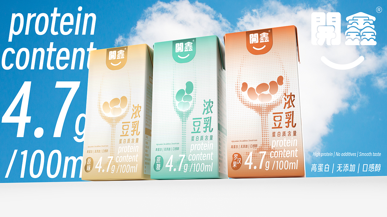 開鑫浓豆乳包装设计「開鑫干杯，健康加倍」（图ZMzUxMjY5NjU2） - 包装 - 站酷设计师半夢半醒原创素材 - 站酷ZCOOL