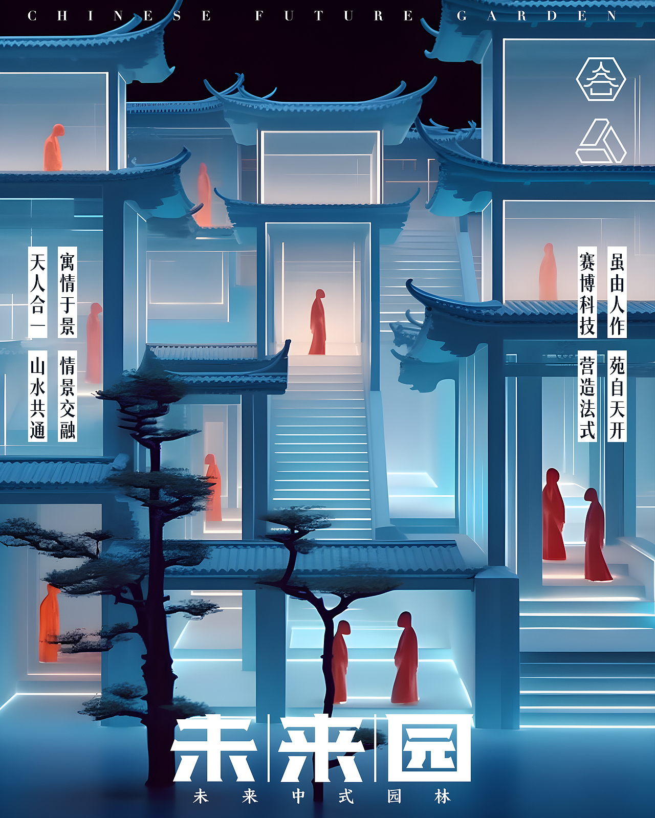 未来园（图ZMzU1NjkzMjYw） - 其他空间 - 站酷设计师万鱼鱼原创素材 - 站酷ZCOOL
