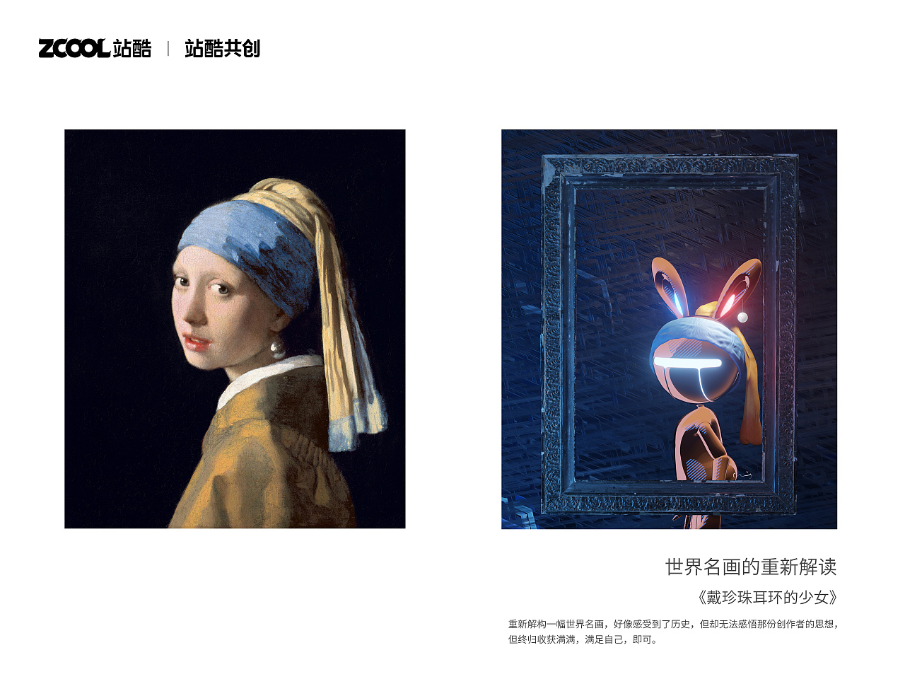 CHIS的世界名画100再创作（图ZMzQxNzU2MTI4） - 场景 - 站酷设计师CHISpace原创素材 - 站酷ZCOOL