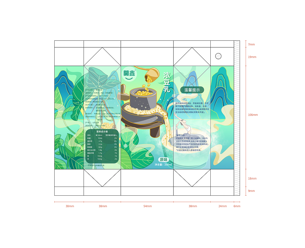 開鑫浓豆乳包装插画｜秀色青意（图ZMzUyMjc3MTgw） - 商业插画 - 站酷设计师stella天月原创素材 - 站酷ZCOOL