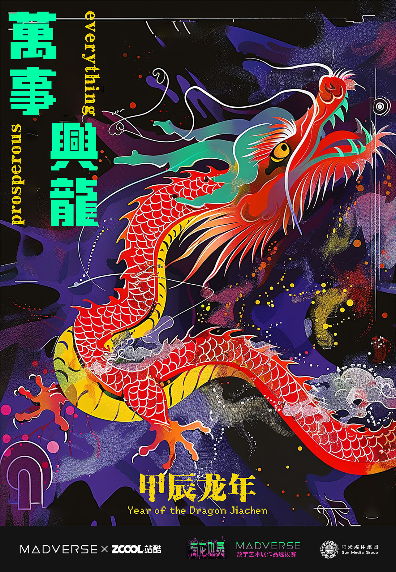 《追梦·龙的传人》（图ZMzY3MjUzOTg0） - AI作品 - 站酷设计师红心火龙果hx原创素材 - 站酷ZCOOL