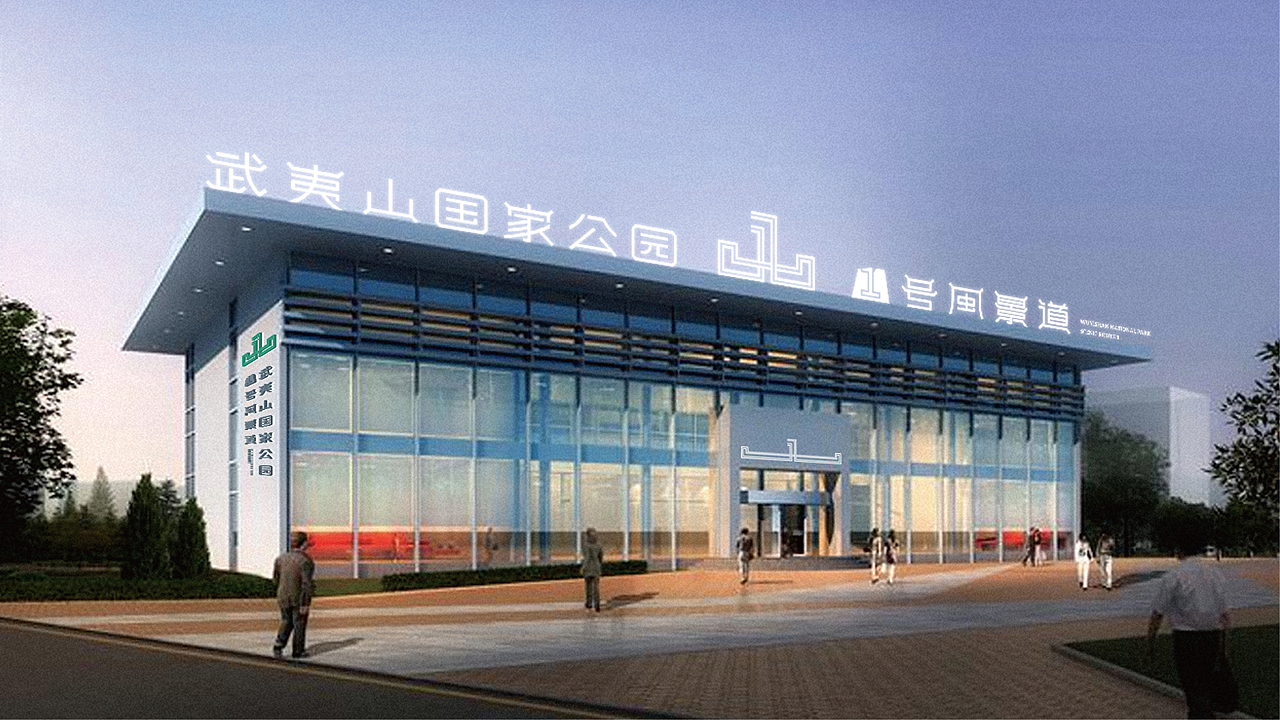 武夷山国家公园1号风景道-品牌LOGO（图ZMzUwMDMzNDY0） - Logo - 站酷设计师智渊品牌设计原创素材 - 站酷ZCOOL
