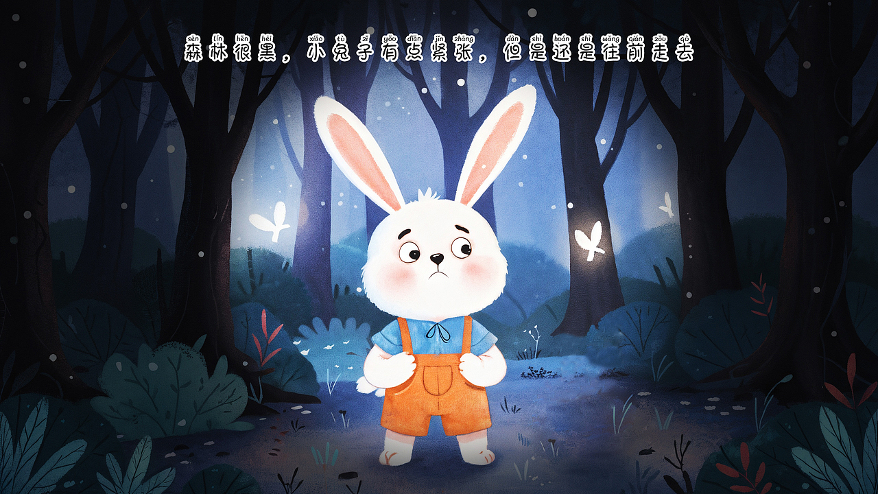 《小兔子的冒险之旅》儿童绘本（图ZMzY5MDk5ODIw） - AI作品 - 站酷设计师涟西原创素材 - 站酷ZCOOL