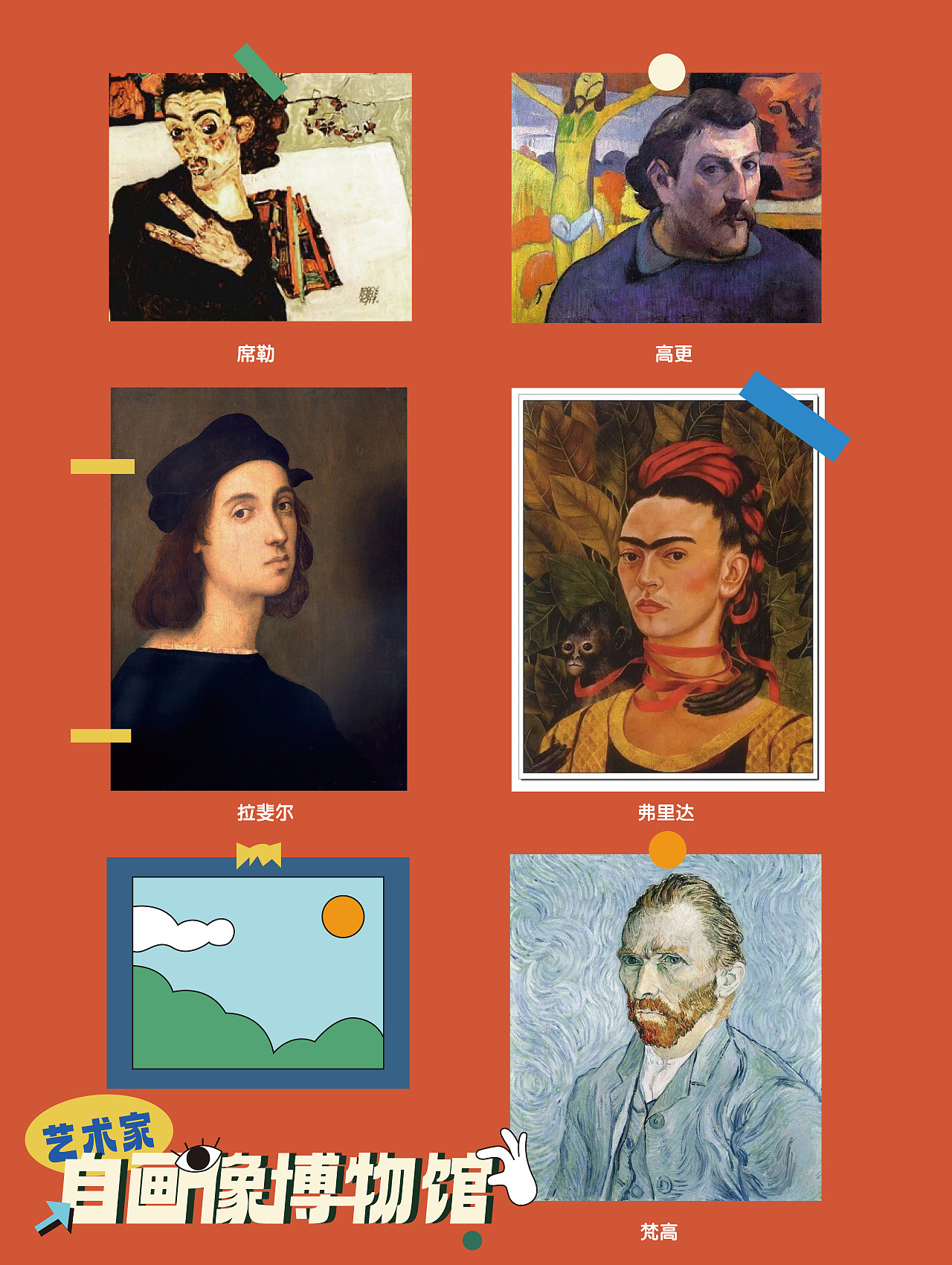 艺术家-自画像博物馆（图ZMzQzNzkzNDg0） - 艺术插画 - 站酷设计师饭小X原创素材 - 站酷ZCOOL