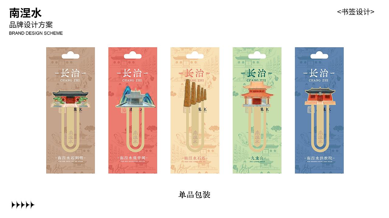 沁县南涅水文创设计（图ZMzY0MDQ0Mjg4） - 其他 - 站酷设计师憧鸭ya原创素材 - 站酷ZCOOL