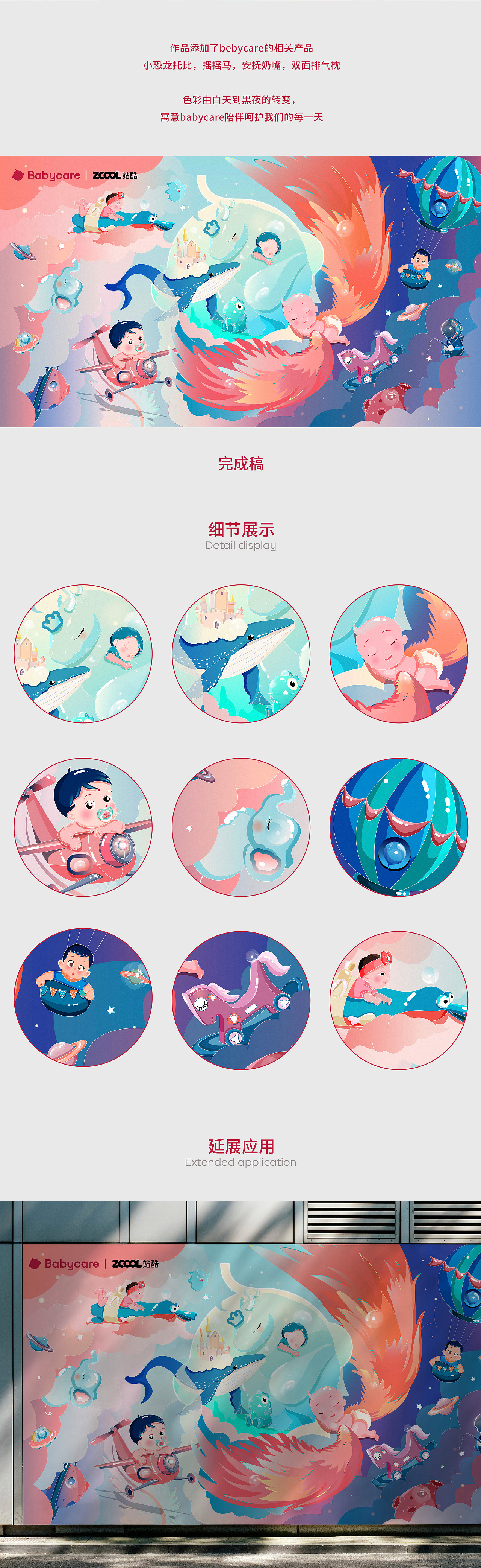 babycare-奇妙环游（图ZMzU0NjM0OTY4） - 海报 - 站酷设计师玛答案原创素材 - 站酷ZCOOL