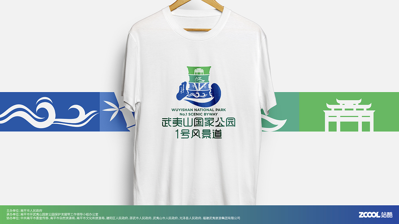 武夷山国家公园1号风景道LOGO设计（图ZMzQ5NzMzMzEy） - Logo - 站酷设计师biubiu小白原创素材 - 站酷ZCOOL