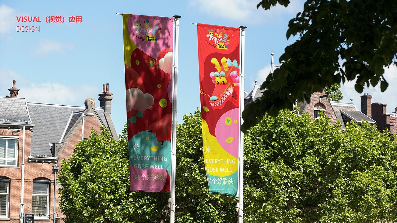 好彩龙 万事出彩