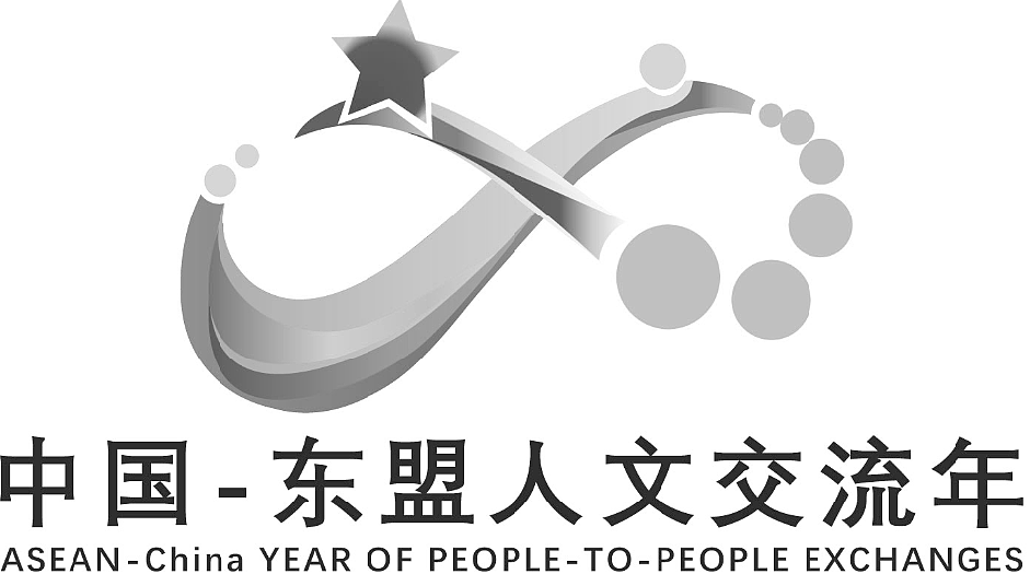 中国-东盟人文交流年logo