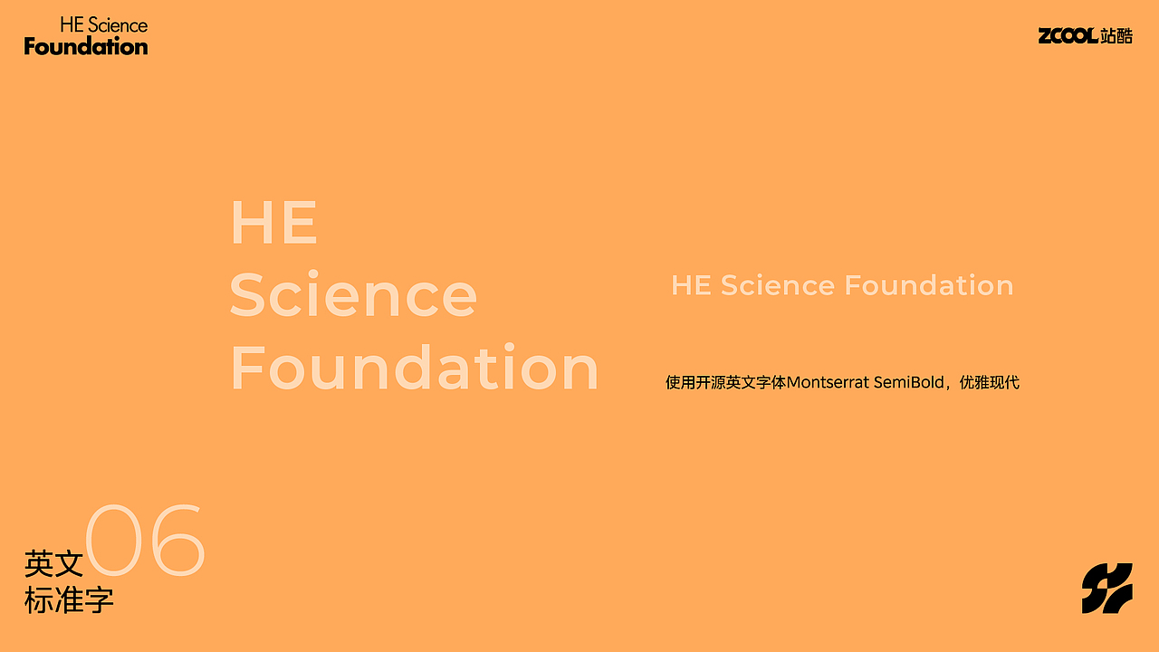 何享健科学基金品牌logo设计 | 让未来，更近！（图ZMzcwMDE4MTY4） - Logo - 站酷设计师君小阳原创素材 - 站酷ZCOOL