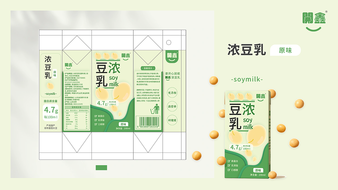 開鑫浓豆乳 优化设计（图ZMzUxMjgyMDY0） - 包装 - 站酷设计师陈阿喵喵原创素材 - 站酷ZCOOL