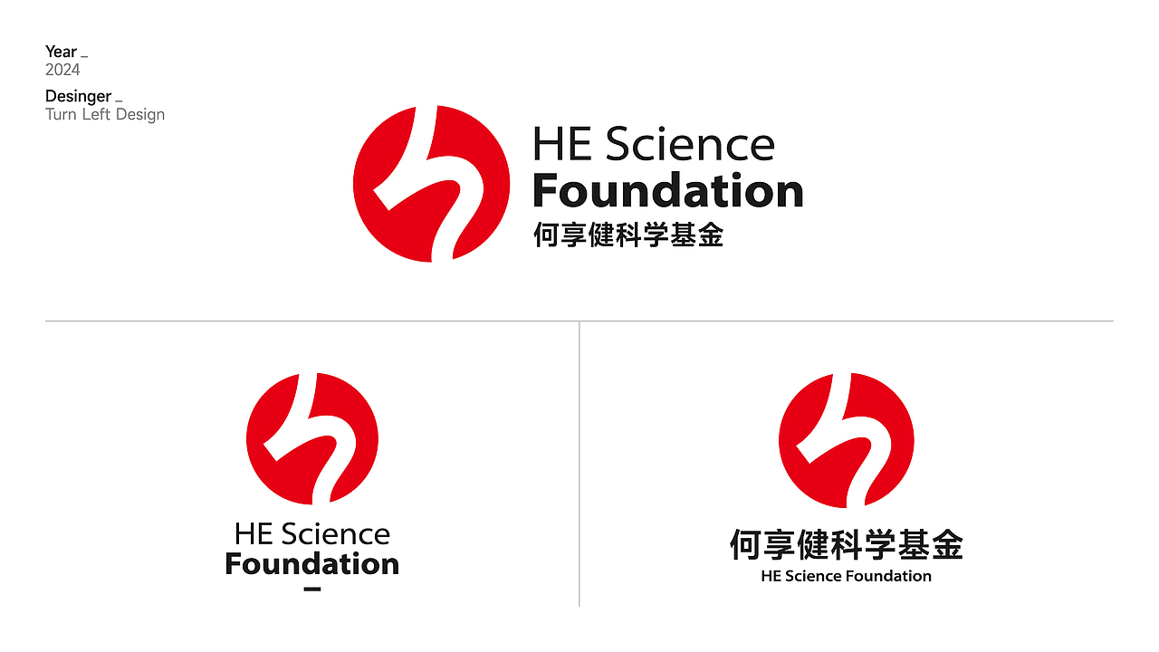 何享健科学基金LOGO&Slogan设计 | 品牌提案（图ZMzY5NDA2MTc2） - Logo - 站酷设计师向左转品牌设计原创素材 - 站酷ZCOOL