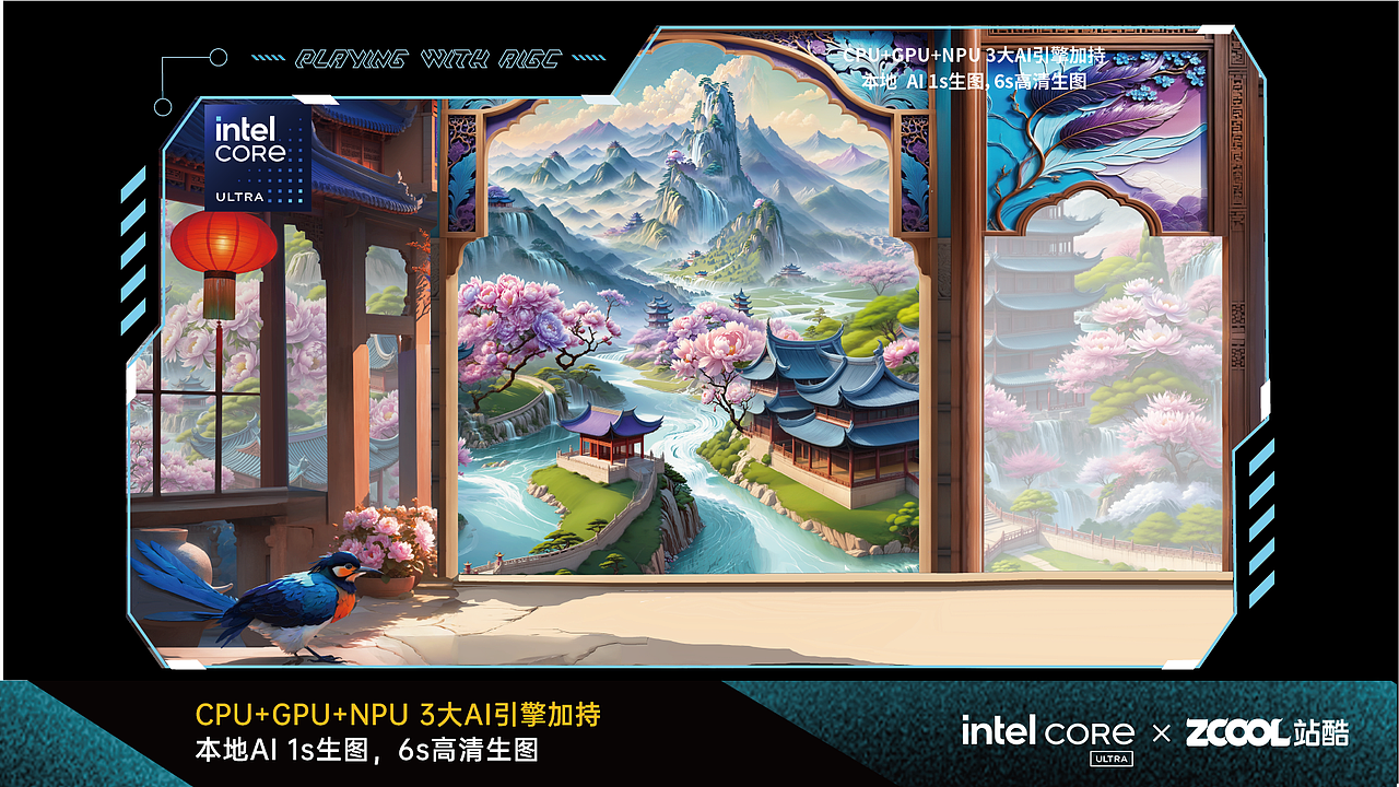 【玩的就是AIPC】酷睿Ultra“灵感不等待，生图秒高清”，小仙女们用AIGC的电脑