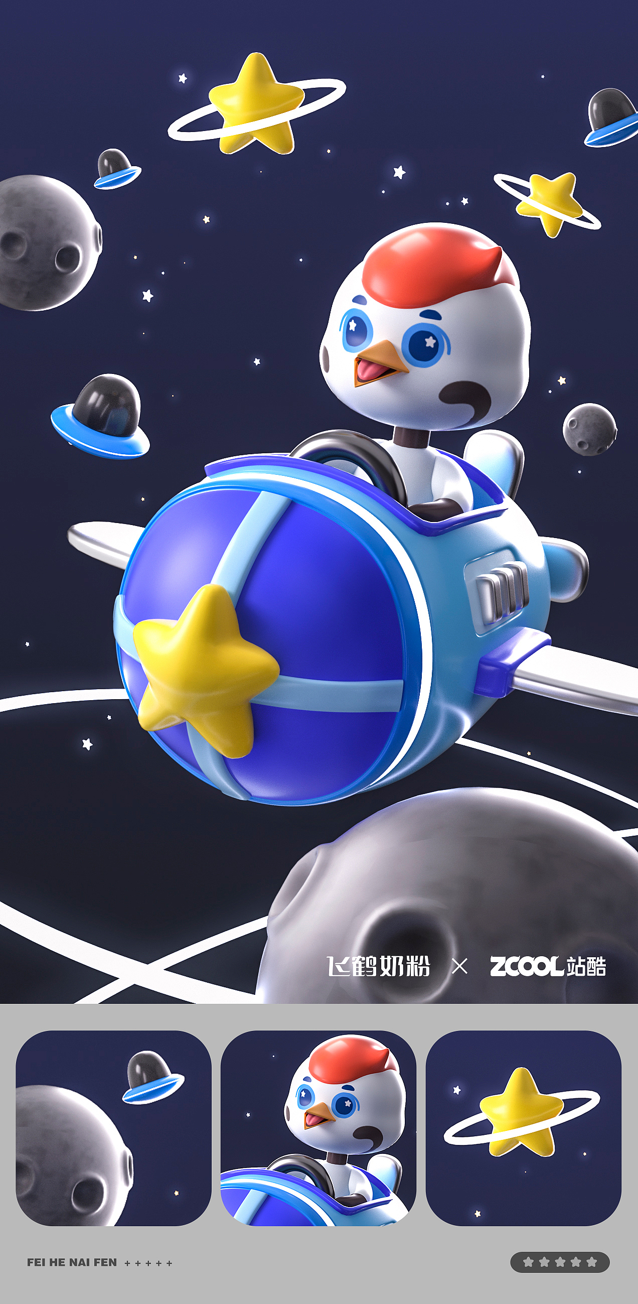 飞鹤家族全新出道（图ZMzM5MTI0ODIw） - IP形象 - 站酷设计师Sherry雪梨梨原创素材 - 站酷ZCOOL